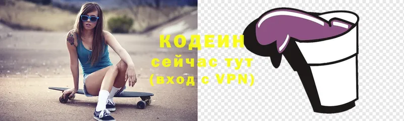 darknet какой сайт  продажа наркотиков  Пугачёв  Кодеиновый сироп Lean Purple Drank 