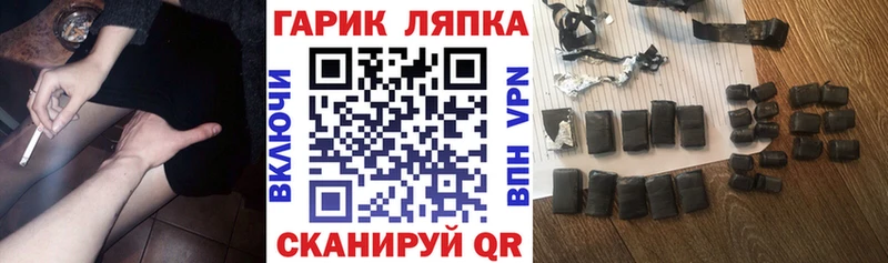 ГАШИШ хэш  darknet состав  Пугачёв  купить закладку  гидра ONION 